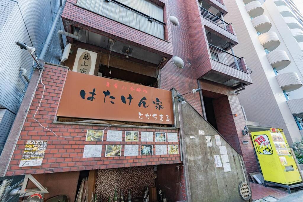 Stay 三軒茶屋 Sangenjaya Shibuya Tokio Zewnętrze zdjęcie